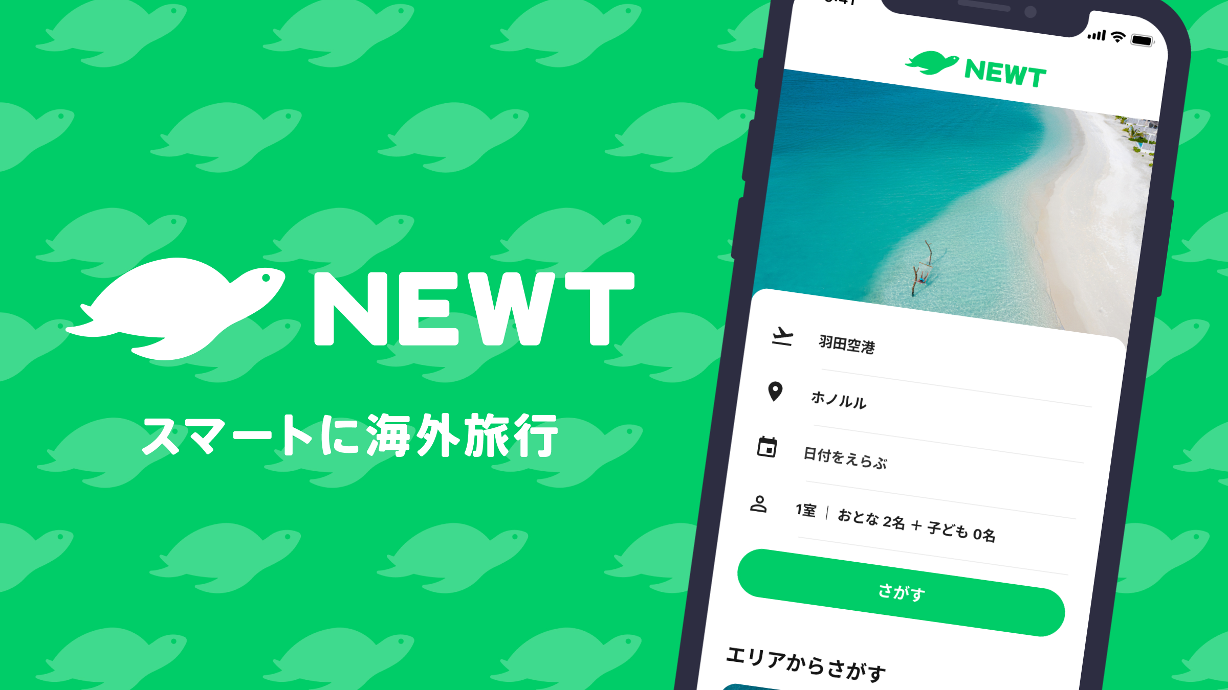 Product 株式会社 令和トラベル